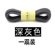 HKNS適配耐.克斯·凱奇安·踏彪·馬鞋帶男女運動鞋籃球鞋板鞋半圓形鞋繩 半圓丨深灰色 120cm【常用6對鞋孔】
