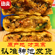 酥房齋   山西特產(chǎn)神池月餅胡麻油五仁中秋月餅傳統手工制作獨立包裝  5個(gè)蛋皮+5個(gè)油皮混裝