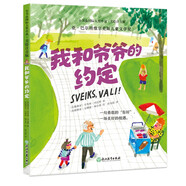 【現(xiàn)貨包郵】2025 祖慶說百班千人一年級 一升二 全國小學生寒暑假閱讀課外書 百班千人暑期書目 猜猜海洋我愛媽媽我愛爸爸倒立的兔子爸爸打妖怪小鳥和雕像如何越過這堵墻 阿麗亞找爸爸亨利去叢林探險 《我