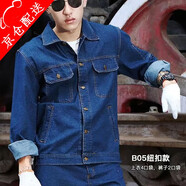 沵賓純棉電焊牛仔勞保工作服套裝男長(cháng)袖工地工裝勞保服耐燙電焊服定制 03加厚牛仔套裝 XL (175)