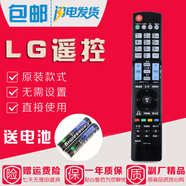 金崟達適用于原裝款LG電視遙控器AKB72914283 42LW6500-CA 47/55/65LW