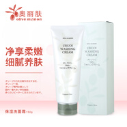 奧麗膚（Olive）保濕洗面乳清潔毛孔去角質敏感肌150g日本原裝進口 凈享柔嫩 細膩養(yǎng)膚洗面霜 150g
