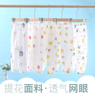 小巧狐2025夏新款兒童防蚊褲嬰兒網(wǎng)紗褲子男女童燈籠褲寶寶長褲睡褲YSZ 任選2條 顏色備注 100 【不可開檔】