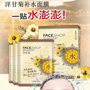 琪倩洋甘菊面膜補(bǔ)水保濕緊致清爽清潔嫩膚男女可用 洋甘菊補(bǔ)水面膜1盒10片