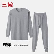 三槍100%純棉男士薄款保暖內(nèi)衣男精梳棉秋衣秋褲套裝全棉打底衫秋冬季 淺麻灰（薄款純棉） XL /175推薦140-160斤