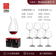 RCR意大利進口梵水晶玻璃綠茶水杯洋酒杯烈酒杯威士忌酒杯紅酒杯套裝 【梵高】天鵝醒酒器+杯 500ml 6只