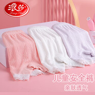 浪莎女童安全褲兒童防走光春夏季兒童內(nèi)褲寶寶女孩純色透氣平角褲 3條-紫色+粉色+白色 160 建議身高150-160cm