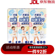 媽咪寶貝拉拉褲尿不濕透氣親膚 拉拉褲XL120·片(12-17kg)