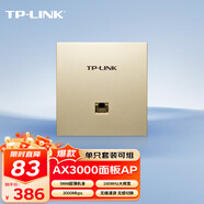 普聯(lián)（TP-LINK）【薄款】 AX3000雙頻千兆面板AP全屋wifi6無(wú)線(xiàn)mesh組網(wǎng) PoE供電AC管理 TL-XAP3002GI-PoE米蘭金
