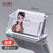 金隆興 名片座單格亞克力透明名片盒收納座 桌面辦公名片展示盒 單格亞克力立式名片夾 常用款C2151