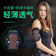 莫哥斯 跑步手機(jī)臂包臂腕兩用手機(jī)包運(yùn)動(dòng)跑步手機(jī)保護(hù)套防水大容量男女適用蘋果華為榮耀小米vivooppp 子星橙【升級(jí)版 防破水設(shè)計(jì) 大容量】7英寸內(nèi)