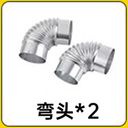 閃電客【特厚】一體式柴火灶農(nóng)村家用灶戶(hù)外燒柴鐵鍋灶便捷可移動(dòng)柴火爐 彎頭*2（單拍不發(fā)） 可拆卸爐腿 可調(diào)節(jié)爐圈