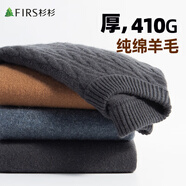 杉杉【100%羊毛】羊毛衫男秋冬重磅加厚圓領(lǐng)貼身舒適親膚麻花毛衣