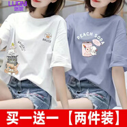 珞妮短袖t恤女夏季女裝新款韓版寬松百搭休閑半袖顯瘦體恤衫打底上衣 白色【握爪貓】+淺藍(lán)【抱瓶兔】 L 建議100-115斤