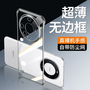 POZZO適用于華為Mate60pro手機(jī)殼Mate60pro+手機(jī)套透明一體玻璃鏡頭硬殼防摔簡(jiǎn)約輕奢女男款無邊框抗黃