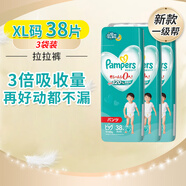 幫寶適（Pampers）日本本土版 一級(jí)幫 兒童拉拉褲 大碼套裝 超薄透氣防漏干爽學(xué)步褲 升級(jí)款 XL碼3包裝 共114片