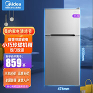 美的冰箱 雙門雙溫租房宿舍小冰箱112升客廳小型迷你家用電冰箱 BCD-112CM 淺灰色