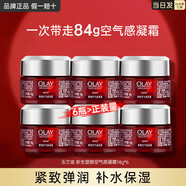 玉蘭油大紅瓶空氣面霜超紅瓶勝肽緊致抗皺秋冬保濕霜補(bǔ)水滋潤(rùn)乳油皮護(hù)膚 大紅瓶空氣霜14g*6