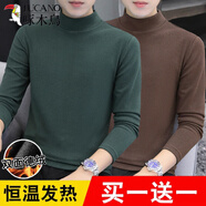 啄木鳥(niǎo)（TUCANO）德絨長(cháng)袖t恤男士秋冬季保暖內衣修身半高領(lǐng)秋衣純色內搭打底衫男 咖啡+墨綠【兩件】 XL 建議115-130斤
