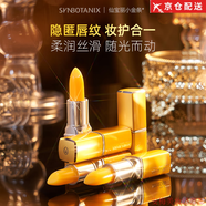 仙寶麗官i方仙寶麗紅蘿卜唇膏小金條口紅鎏金面膜眼霜精華粉底液 旗i艦 仙寶麗小金條口紅變色淡化唇紋唇