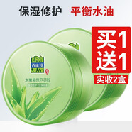 百雀羚草本水嫩精純蘆薈膠保濕提亮膚色淡化痘印祛痘 百雀羚蘆薈膠一盒2盒