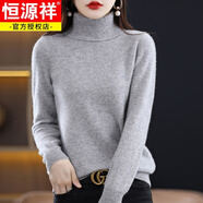 恒源祥2025年新款100%羊毛衫女高領(lǐng)羊毛毛衣內(nèi)搭秋冬寬松羊毛打底針織衫 灰色 M 100-110斤