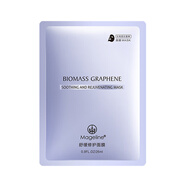 麥吉麗（Mageline）官方旗艦蠶絲石墨烯黑膜 紅茶薰衣草 黃糖清潔面膜補(bǔ)水保濕清潔痘 舒緩修護(hù)面膜一片