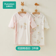 全棉時代新生嬰兒睡衣春裝男女滿月寶寶和尚服連體衣服嬰幼兒和袍 花園物語白（長款 抗菌風(fēng)柔棉） 52cm （適合0-1個月）