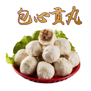 廈門邵子牙 魚丸火鍋丸料 生鮮食材關(guān)東煮麻辣燙手工丸子半成品500g 包心貢丸