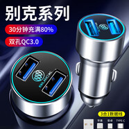 上山豹-專(zhuān)用別克車(chē)載充電器超級快充一拖三華為蘋(píng)果小米vivo手機 2018款2019款2020款 別克昂科拉GX 昂科拉plus