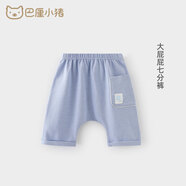 巴厘小豬（BALIPIG）寶寶褲子夏季嬰兒大pp褲男小童哈倫褲大屁屁 中藍七分褲 100 cm
