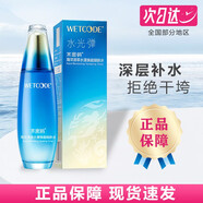 水密碼海洋源萃水漾煥能細(xì)膚水爽膚水補水保濕滋潤女護膚男提亮膚色亮白 120ml*1瓶