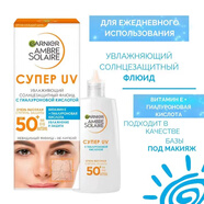 卡尼爾俄羅斯卡尼爾SPF50+高倍防曬防紫外線(xiàn)含維生素E滋潤防曬乳40ML 40ml