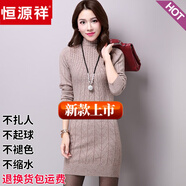 恒源祥羊毛衫針織連衣裙女秋冬中長(zhǎng)包臀修身羊毛絨毛衣裙打底配大衣潮流 駝色 M (100-110斤)