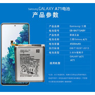 三星A51原裝電池A71A31 A71 5G a716/516 BA907/BA515ABY原廠 A71/EB-BA715ABY【電池】 配工具