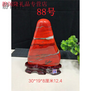 靜閣軒南非紅碧玉雞血石擺件天然奇石原石收藏禮品玉石觀賞石辦公室擺設(shè) 紅色88