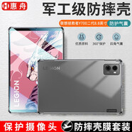 惠舟 聯(lián)想拯救者Y700保護套8.8英寸2025年款三代保護殼y700二代2023/2022款氣囊防摔平板殼膜套裝 【聯(lián)想Y700二代2023款】防摔殼平板套+鋼化膜 .