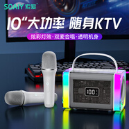 索愛（soaiy）SK11話筒音響一體麥克風(fēng)家用唱k歌自帶聲卡無(wú)線藍(lán)牙音箱卡拉ok家庭ktv 蘋果白【雙麥版】