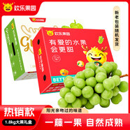 歡樂(lè)果園（Joy Tree）陽(yáng)光玫瑰葡萄 香印青提 甄選1.8kg中秋禮盒裝 2-3串 生鮮水果