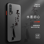 古芬 華為nova6手機殼6se保護套4g/5g版膚感國潮水墨超薄硅膠文字防摔全包高級感外殼 nova65G版 水墨初心黑字