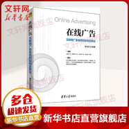 在線廣告 互聯(lián)網(wǎng)廣告系統(tǒng)的架構(gòu)及算法