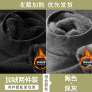 諾梵婕毛衣男冬季新款加絨加厚一體絨毛衣男保暖內搭毛衫圓領(lǐng)打底針織衫 [加絨兩件裝]456黑色+456深灰 L （建議110-125斤）