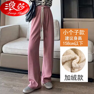 浪莎秋冬加絨加厚窄版闊腿褲女羊羔絨褲子寬松顯瘦燈芯絨直筒休閑女褲 少女粉【加絨加厚款】小個(gè)子版 XL 建議126-145斤