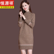 恒源祥新款羊毛裙女秋冬毛衣加厚遮肚半高領(lǐng)針織中長(cháng)款打底連衣裙 咖啡色【配大衣/秋冬裙/氣質(zhì)/洋氣】 M 建議85-105斤