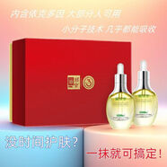 麗修堂精華油改善肌膚修護(hù)補(bǔ)水保濕百搭小分子玉屏油京營(yíng)院線(xiàn)同款正貨 麗修堂小分子玉屏油70ml