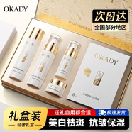OKADY30-40-50歲女人護(hù)膚品套裝美白淡斑女抗皺祛斑水乳禮盒衰提亮膚色 保濕抗皺美白護(hù)膚品【五件套】