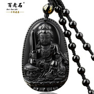 百老石 天然黑曜石本命佛吊墜 十二生肖本命佛八大守護(hù)神男女款掛件 生肖兔-文殊菩薩