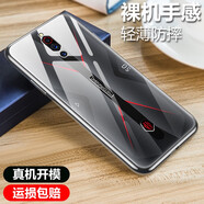 韓茲【殼膜套裝】 適用于努比亞紅魔5G手機(jī)殼 紅魔5S透明全包防摔保護(hù)套高透軟殼微磨砂殼輕薄簡(jiǎn)約 紅魔5G【透明防摔殼】單殼
