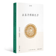 考古筆記：疫中讀書(shū)記 我的天地國親師+蟋蟀在堂 李零雜文集 繼《放虎歸山》《花間一壺酒》《何枝可依》《鳥(niǎo)兒歌唱》后一并推出的新作 去圣乃得真孔子：《論語(yǔ)》縱橫讀