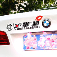 搞笑個性創(chuàng)意文字網(wǎng)紅汽車貼紙外觀車身貼車貼一腳油門個性創(chuàng)意抖音網(wǎng)紅汽車后檔玻璃裝飾貼紙 黑色(30cm) 后面的小姐姐